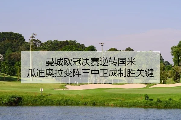 man-cheng-ou-guan-jue-sai-ni-zhuan-guo-mi-gua-di-ao-la-bian-zhen-san-zhong-wei-cheng-zhi-sheng-guan-jian-2-828.jpg